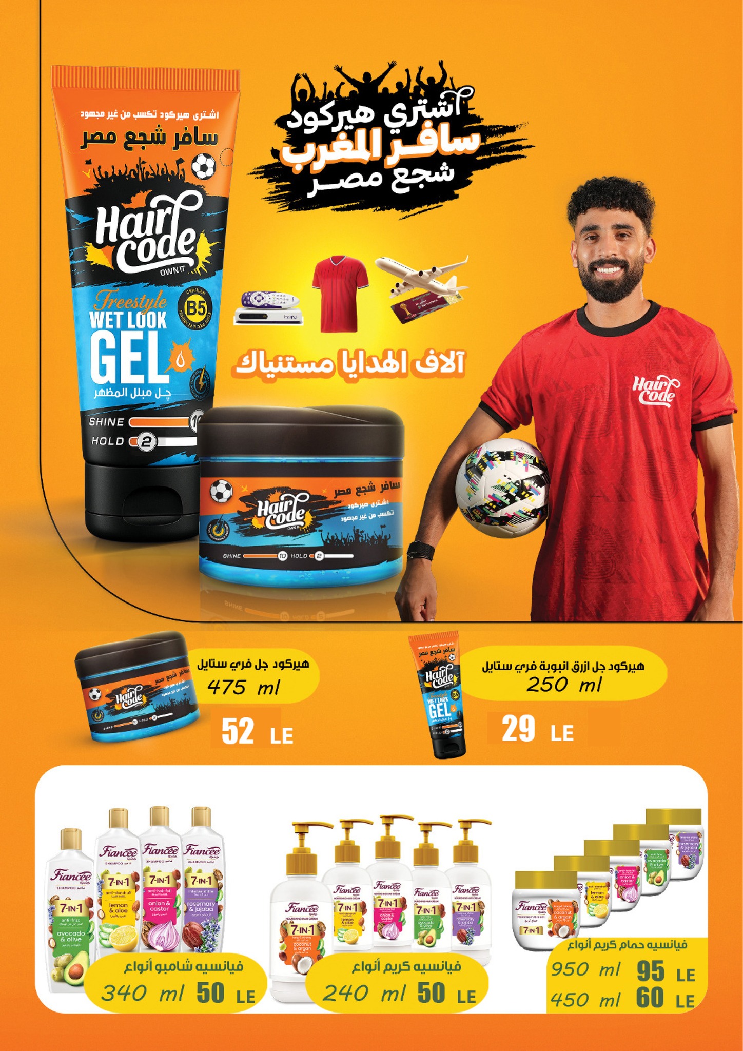 fathalla offers from 14sep to 1sep 2025 عروض فتح الله من 14 سبتمبر حتى 1 سبتمبر 2025 صفحة رقم 65